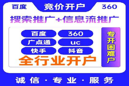 百度竞价个人开户经验谈：从失败中汲取教训