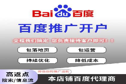 百度推广服务费案例：如何实现精准目标客户定位