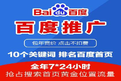 百度搜索广告推广的实战案例详解